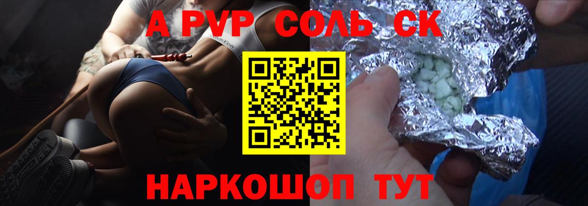 A-PVP мука  Вход с VPN  сколько стоит  Фролово  А ПВП СК КРИС  А ПВП СК  Alpha-PVP 