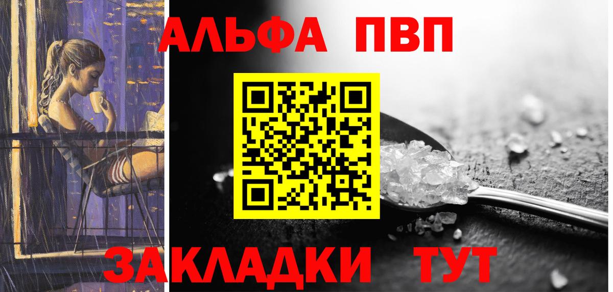Alpha-PVP VHQ Фролово
