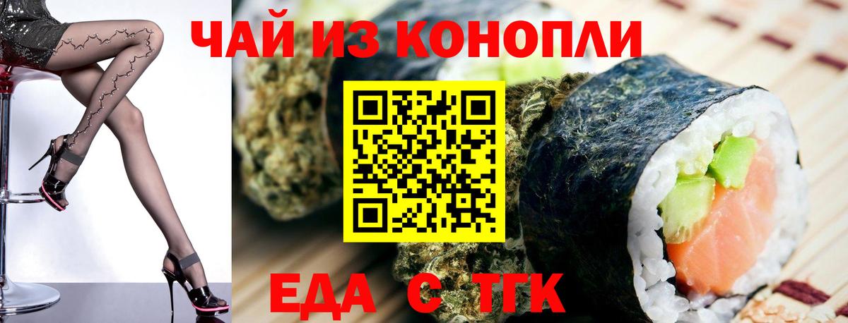 Печенье с ТГК марихуана  Вход с VPN  Фролово 