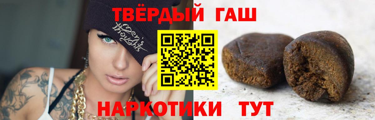 Гашиш Cannabis Фролово
