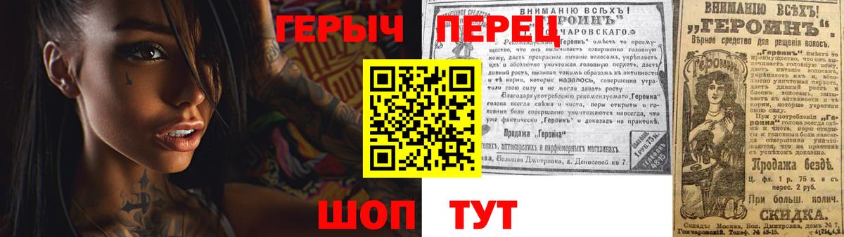 Героин гречка  ГЕРОИН  Фролово  Вход с VPN 