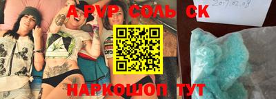 альфа пвп VHQ Можайск