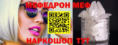 метамфетамин Мариинск