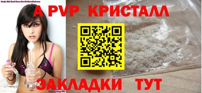 метамфетамин Мариинск