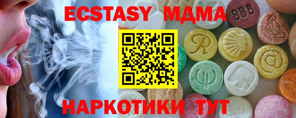 MDMA  МДМА молли  Фролово  Вход с VPN  МДМА кристаллы 