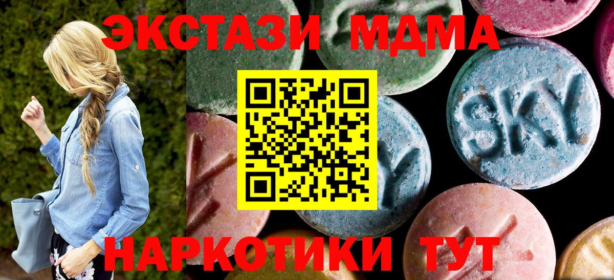 МДМА crystal Фролово