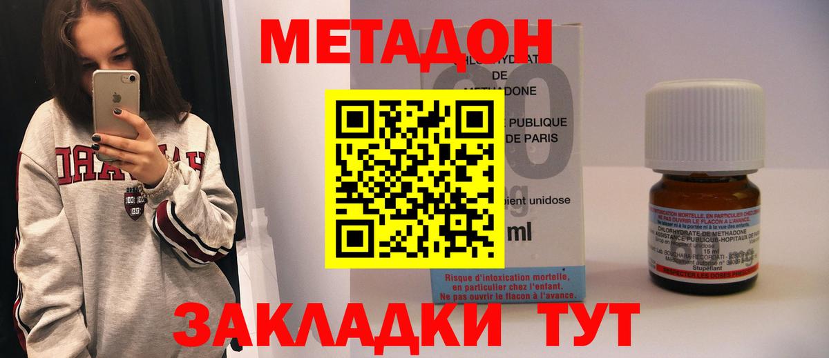 Метадон мёд Фролово