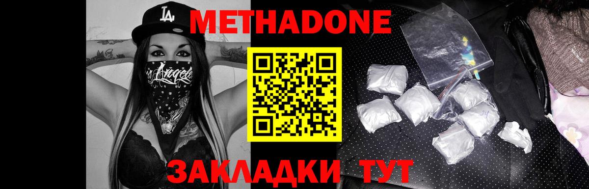 Фролово  МЕТАДОН VHQ  Вход с VPN 