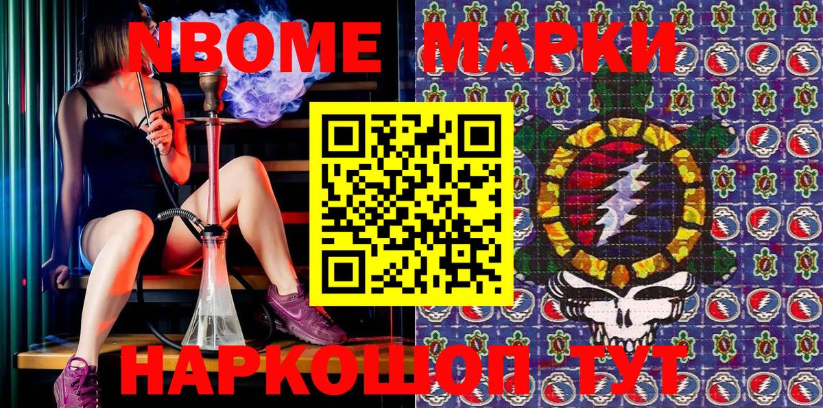 Марки N-bome 1,5мг  Марки N-bome 1,5мг  Вход с VPN  Наркотические марки  Фролово 