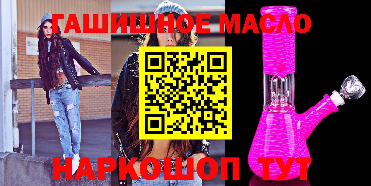 Фролово  Дистиллят ТГК THC oil  Вход с VPN 